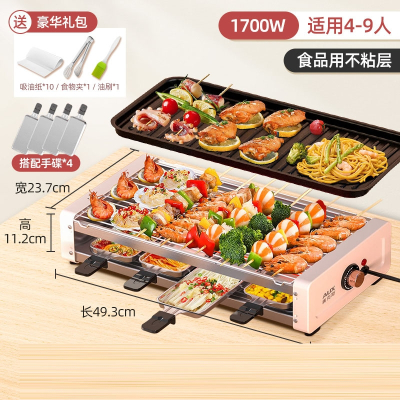 奥克斯(AUX)电烧烤炉家用烤肉盘电烤盘多功能不粘室内一体串烤肉锅_升级款双层可拆烤网烤盘芝士盘x4适用4-9人