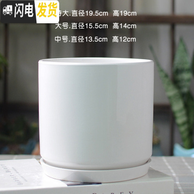 三维工匠北欧简约花盆陶瓷大号带托盘白色绿萝盆栽室内多肉盆 直筒亮光白 大花盆容器