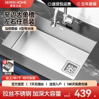 赛恩水槽洗菜盆单槽拉丝304不锈钢容量槽盆台上台下厨房洗碗池