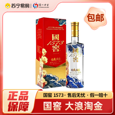 国窖1573 艺术新春酒 大浪淘金 52度 500ml*1瓶 浓香型白酒 送礼 收藏 摆柜