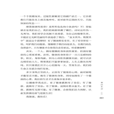 [M]回忆是画满童真的彩纸-9787538767513