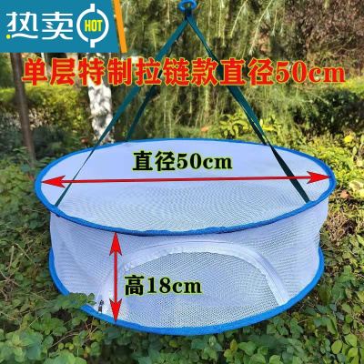 敬平家用新款折叠晒鱼晒干菜鱼虾防蝇袜子晒衣服网兜晒东西多功能器 单层特制拉链款50厘米晒衣篮