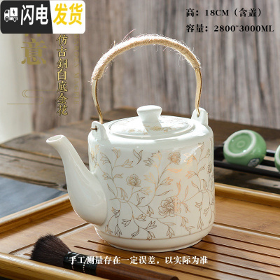 三维工匠陶瓷茶壶玻璃壶水壶开水壶大号容量冷水壶水杯家用大壶套装 仿古铜3白底金花