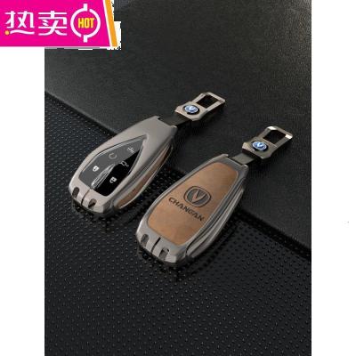 [补贴10%]2022款长安cs75plus钥匙套cs55plus二代unit专用unik个性男壳扣包