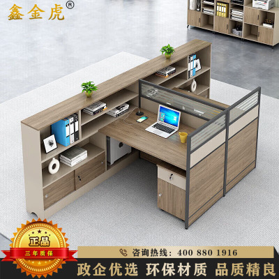 鑫金虎 屏风职员桌高箱 T型双人位含柜