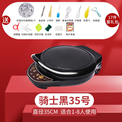 古达电饼铛家用双面加热加深加大煎烙饼锅自动断电烤肉机称电饼档_35星空黑豪华17件套特大加深款