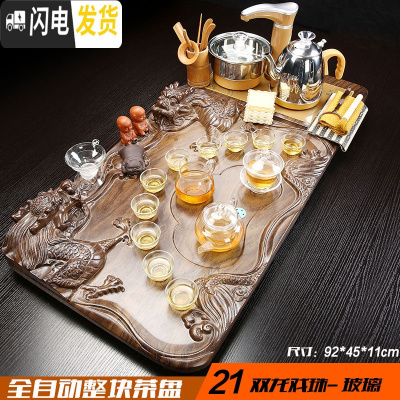 三维工匠功夫茶具紫砂整套装家用陶瓷壶杯实木茶台一体全自动电热磁炉茶盘 21-双龙戏珠-玻璃