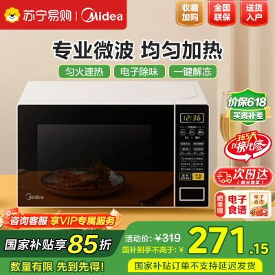 美的(Midea)微波炉 20升转盘 微电脑操控 智能快捷菜单 高效磁控管 防水设计 一键加热M1-L213C