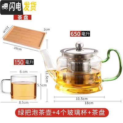 三维工匠加厚耐热高温过滤家用玻璃花茶壶泡茶壶单壶小号茶水壶茶具冲茶器 650绿色把壶+4个直方茶杯+1个茶奉