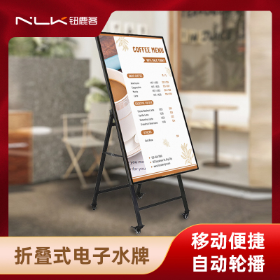 钮鹿客 43英寸 移动折叠广告机 图片视频轮播 商场 店面 电子广告牌 海报机 安卓一体机