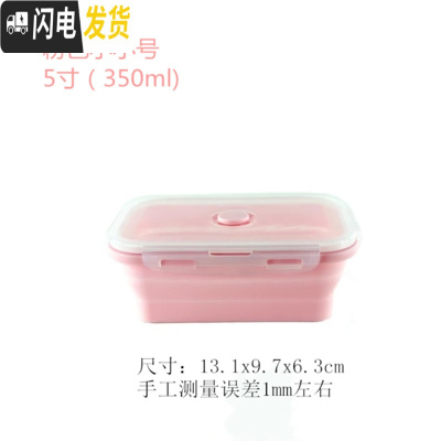 三维工匠硅胶折叠饭盒便携 户外旅行泡面碗食品级 可伸缩冰箱保鲜盒微波炉 粉色350(5寸)长形