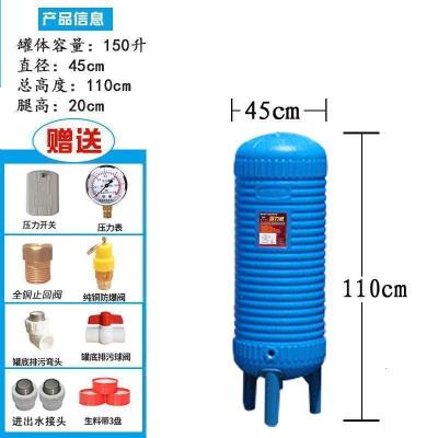汐岩pe压力罐家用无塔供水器塑料全自动自来水增压水泵水箱水塔储水罐 pe150升直径45*高110