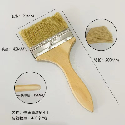 油漆刷 扁油刷 扁漆刷 4寸把