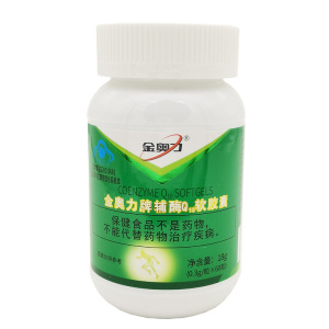 买3送1威海紫光金奥力牌辅酶Q10软胶囊60粒 药店正品成人中老年人心脏营养品建议搭配纳豆激酶红曲胶囊心脑血管保健品