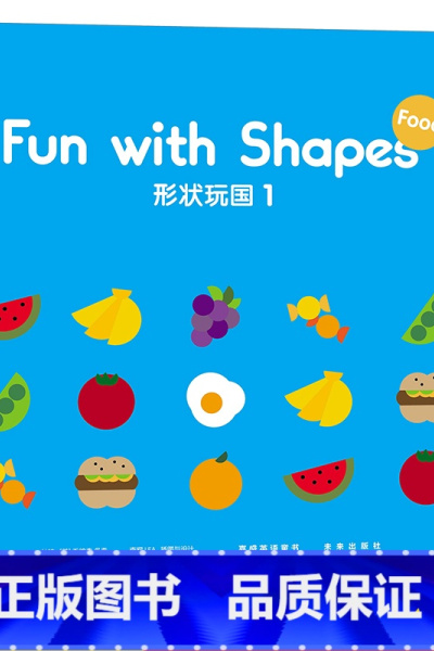 [正版]形状玩国1 由形状组成的图形极富想象力简单常用的句型3-6岁儿童亲子游戏 思维能力训练益智游戏智力左右脑开发