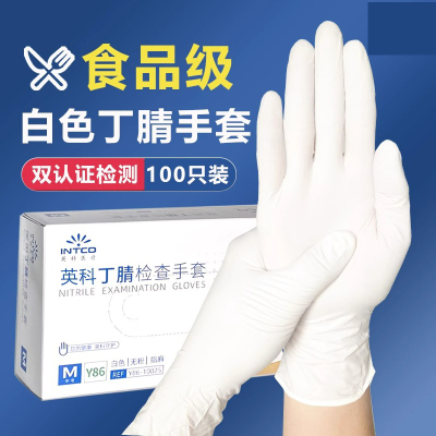 企采严选 一次性手套白色丁腈加厚耐用食品级丁晴白色橡胶手套 L中码