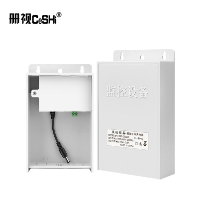 册视安防监控室外12V3A电源摄像机大空间可藏线头防水盒电源适配器3A个