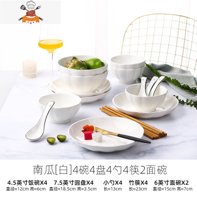 日式18件碗碟套装 家用饭碗可爱少女心陶瓷餐具碗盘家用碗筷组合 敬平 南瓜白4碗4盘4勺4筷2面碗