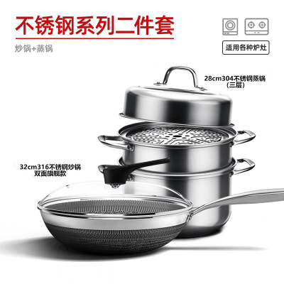 康巴赫锅具套装厨房全套不粘锅家用燃气烹饪不锈钢组合二件套 旗舰款炒锅+蒸锅