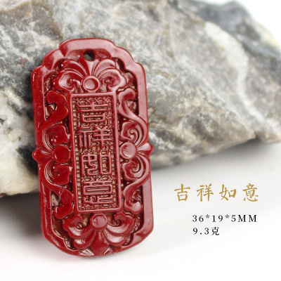 朱砂紫金砂吉祥如意吊坠方牌无事牌挂件中国风本命年红色饰品DIY送女朋友老婆情人节七夕生日礼物