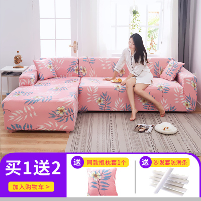 懒人萬能沙发套罩全包弹力四季通用沙发罩布艺沙发垫巾皮 秘密树叶 XL码(沙发长度235-300cm适用,用于四人位沙发)