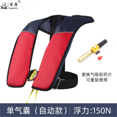 百舟充气救生衣CCS认证气胀式大浮力船用三秒充气救生衣[单气囊(自动款)浮力:150N]1件
