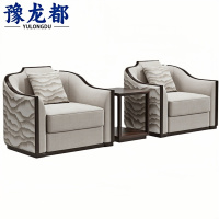 豫龙都 新中式接待沙发 三件套/套