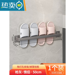敬平卫生间拖鞋架壁挂式免打孔浴室墙壁厕所门后沥水架收纳器置物架 方座枪灰色双人款50cm-999253浴室置物架