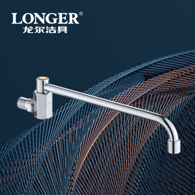 LONGER龙尔洁具 墙式龙头摇摆快开单冷龙头餐厅墙式单冷龙头 LE-8433