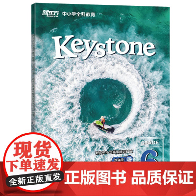 [新东方店]新东方小学英语精讲精练 六年级暑 听说读写辅导教材 中考语法阅读听力写作口语专项练习书籍