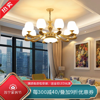 [慕洛奇]欧式全铜吊灯简欧法式水晶客厅卧室餐厅灯具北欧简约现代LED别墅楼梯美式乡村田园复古大厅别墅灯