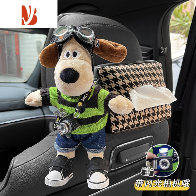 三维工匠车载纸巾盒挂式高级感可爱掌门狗公仔玩偶车内装饰抽纸盒创意可爱 黑格纸巾绿衣狗相机黑鞋