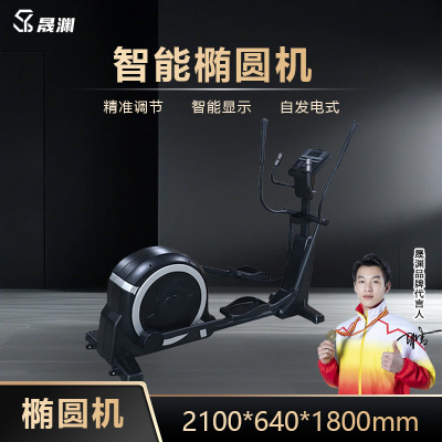 晟渊 家用智能椭圆仪太空漫步机健身器材Y8301