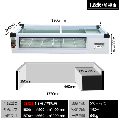  台式冷藏冷冻卧式移动烧烤串串卤菜展示切夫曼摆摊商用冷柜小冰柜_B款1.8米前视窗1800x800x400