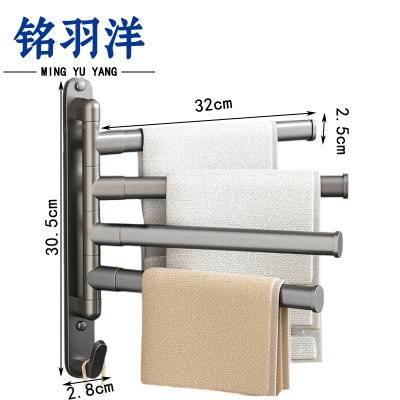 铭羽洋毛巾架可旋转个