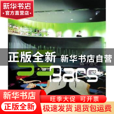 正版 55个酒吧 高迪国际出版有限公司编 大连理工大学出版社 9787