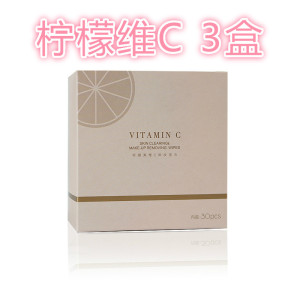 雅曼妮90片3盒装加大加厚柠檬维C精华液湿巾棉巾洁面一次性湿纸巾