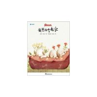 正版新书]我想有个名字熊亮9787535636850