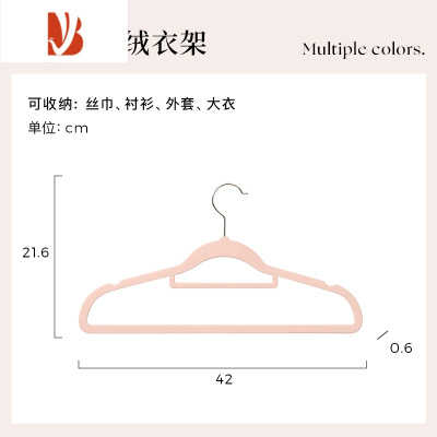 三维工匠植绒衣架家用挂衣防滑整理师专用防肩角儿童婴儿衣撑衣柜专用