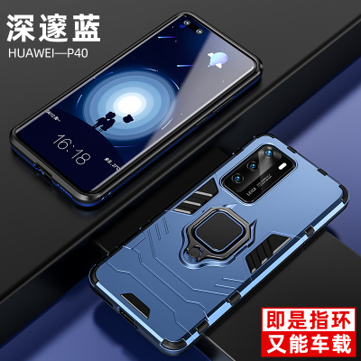 圣幻 华为P40pro保护套华为5G手机壳防摔P30pro手机套铠甲mate30pro创意外套6.2英寸磁吸支架软边硬壳 P40蓝色