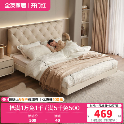 全友家居主卧大床现代轻奢软包床头皮艺床家用悬浮双人床板式床