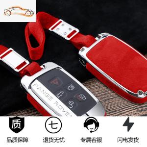 [补贴10%]路虎发现4钥匙套神行揽胜运动版极光星脉捷豹xfl发现5车包xel壳扣汽车钥匙包