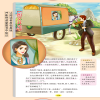 [M]草原上的小木屋 美绘版-9787567768772