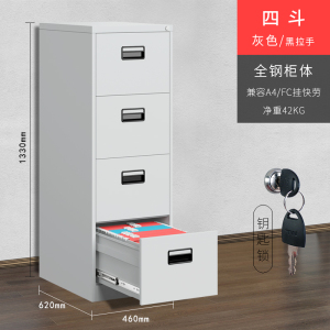 豫亨办公家具卡箱文件柜四斗挂捞柜钢制办公矮柜抽屉式挂快劳铁皮档案柜资料柜桌下柜财务资料柜活动柜四抽卡箱挂劳柜