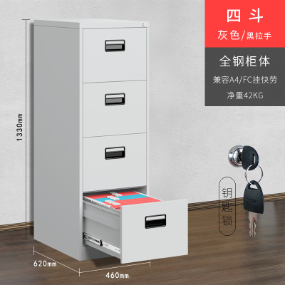 豫亨办公家具卡箱文件柜四斗挂捞柜钢制办公矮柜抽屉式挂快劳铁皮档案柜资料柜桌下柜财务资料柜活动柜四抽卡箱挂劳柜