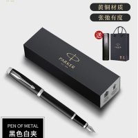 派克(PARKER)新款IM纯黑丽雅金夹宝珠笔