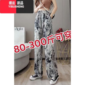 YIBUSHENG水墨画阔腿裤女大码春季新款胖mm300斤高腰显瘦宽松垂感休闲裤