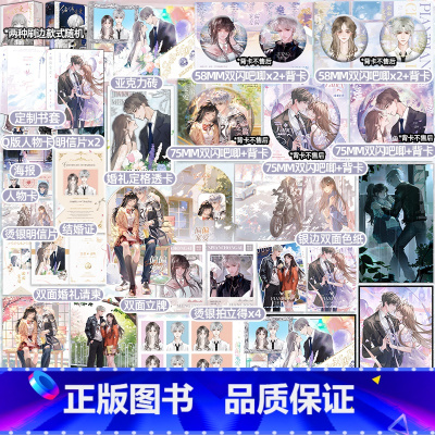 豪华版 印特签+刷边版 [正版]捡漏 亲签版/印特签 典藏刷边版 偏偏宠爱再版 藤萝为枝 江忍x孟听 校园爱情青春文学