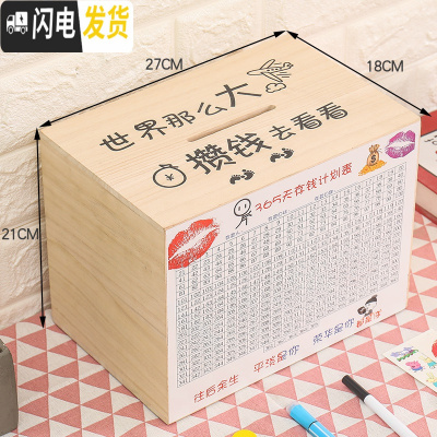 三维工匠存钱罐创意不可取金猪网红储钱罐只进不出大容量365天存钱计划箱 大号-原木色-世界那么大储蓄罐