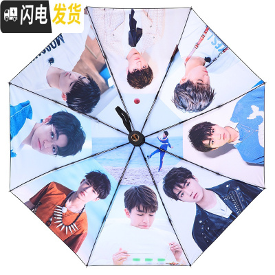 三维工匠王俊凯易烊千玺王源全自动开收黑胶晴雨伞男女两用雨伞